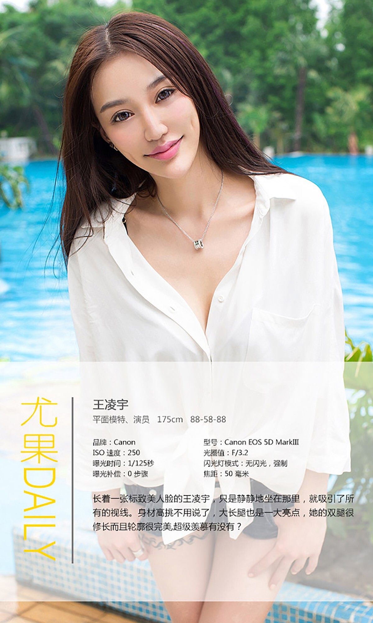 [Ugirls爱尤物]APP2015 No.044 王凌宇